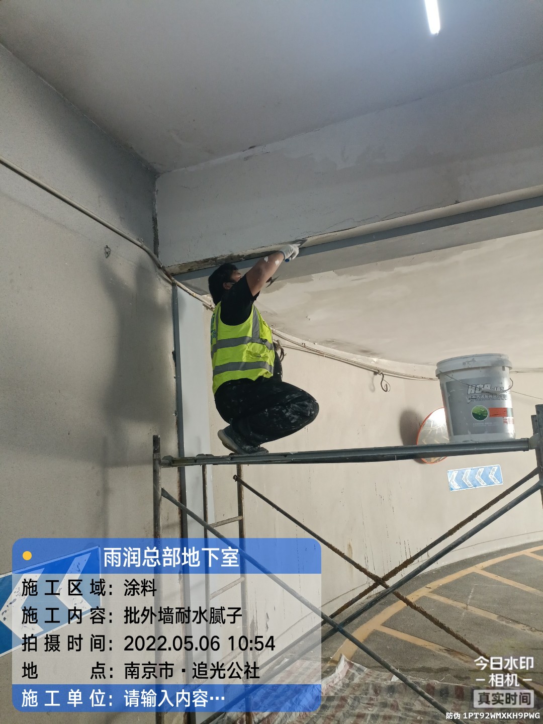 太湖地下伸缩缝渗水渗漏治理