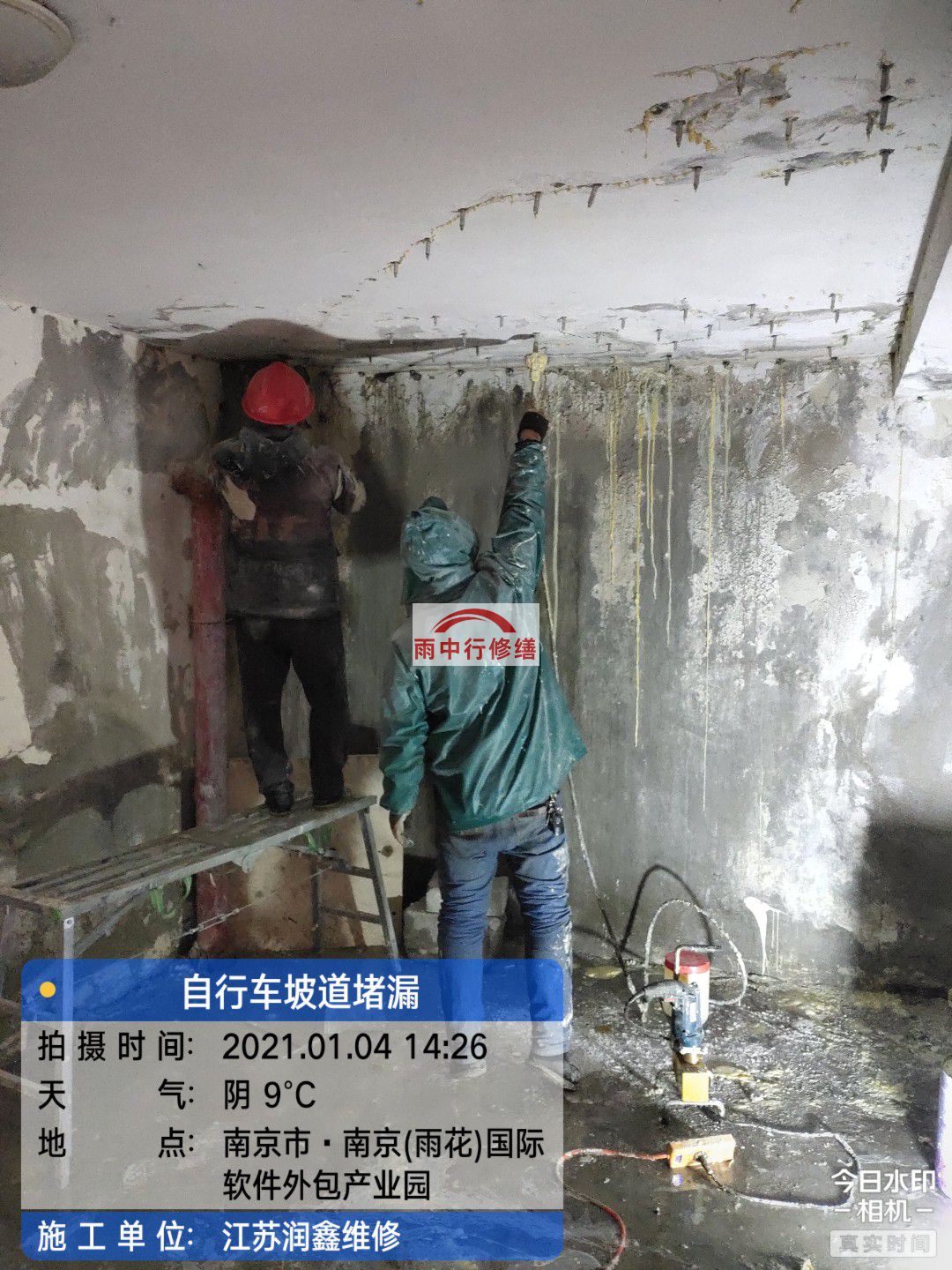 太湖地下室堵漏